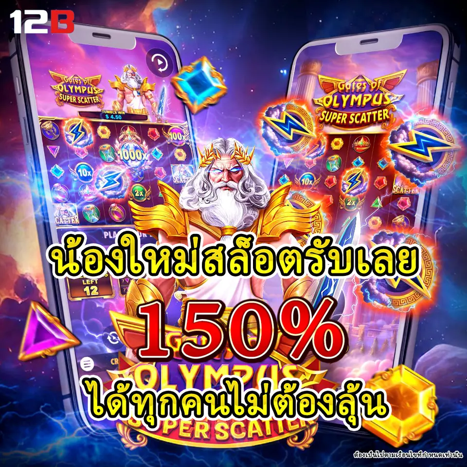 12b APK Chính thức Tải xuống